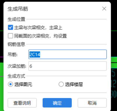 次梁