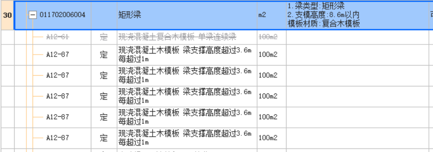 超高