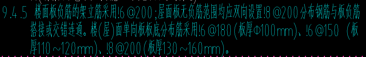 分布筋