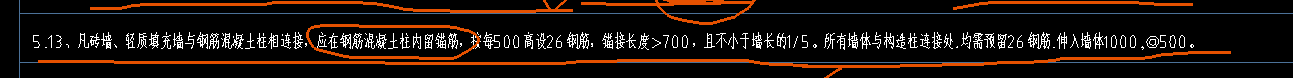 砌體加筋