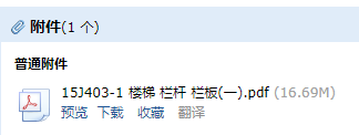欄桿
