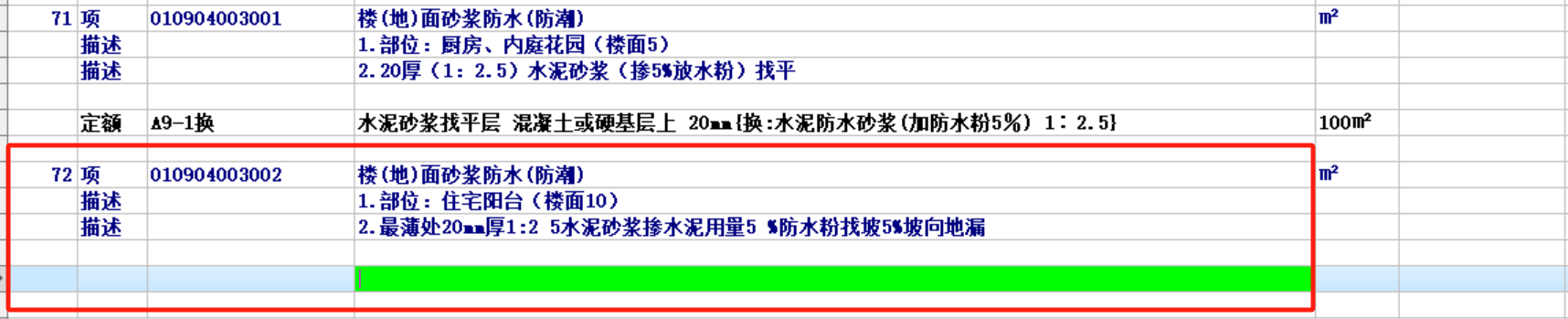 定額