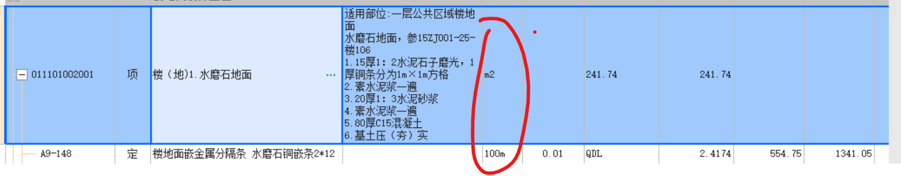 換算