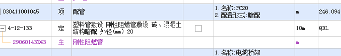 管剛