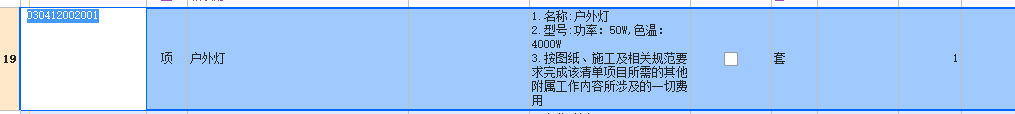 戶外燈