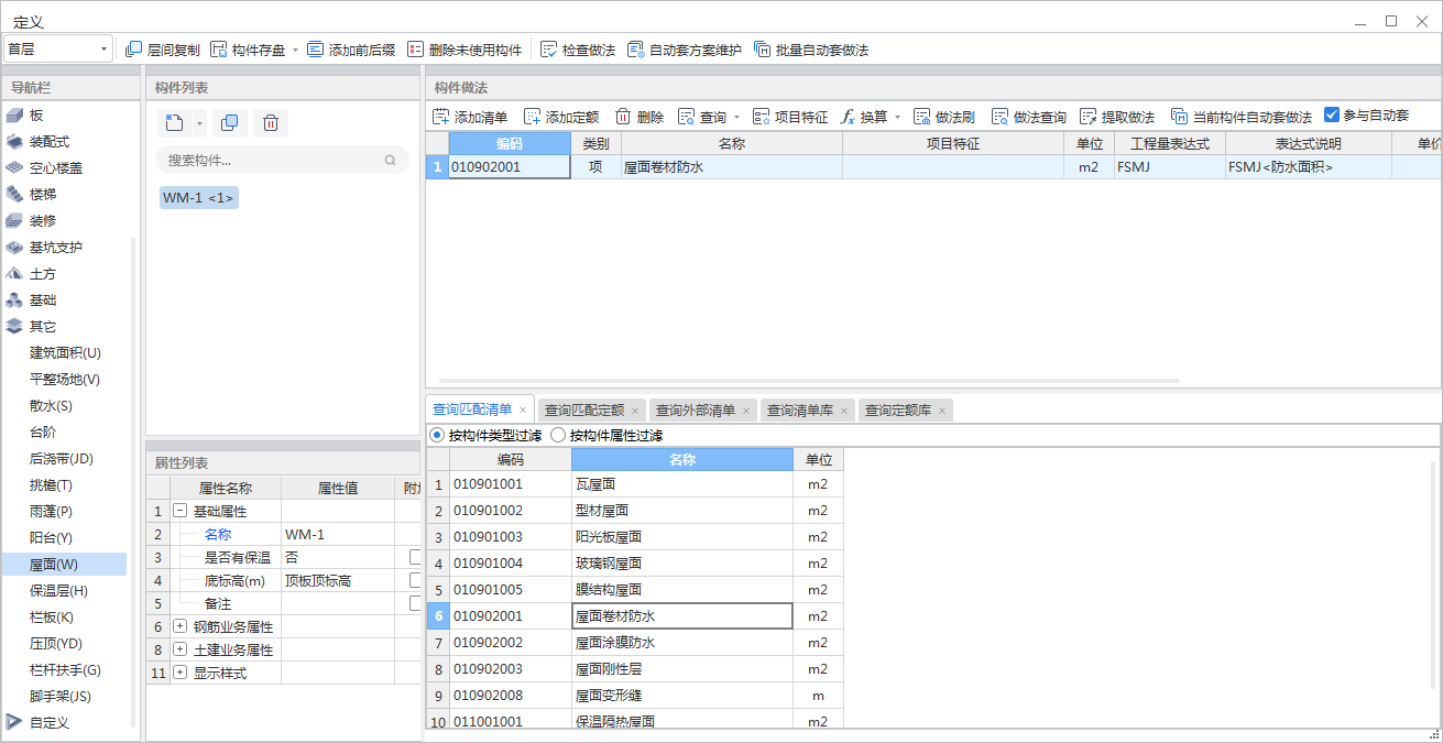 廣聯(lián)達服務新干線
