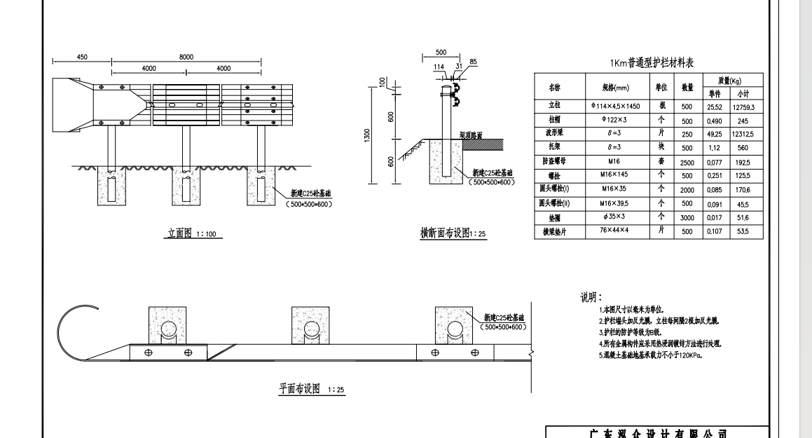 樁