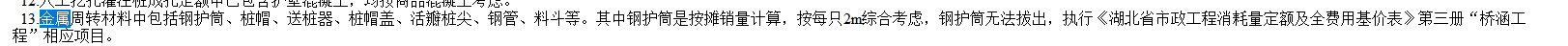 樁