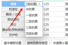 非抗震