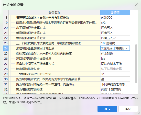 垂直筋