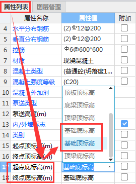 筏板