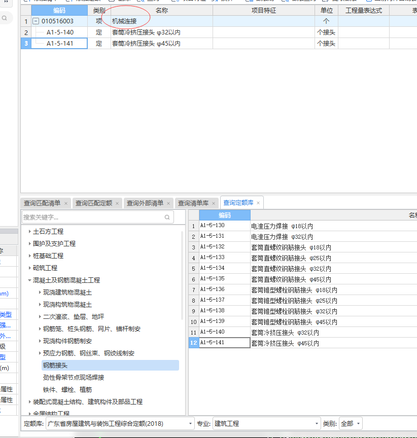 鋼筋冷擠壓