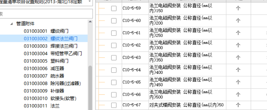 組價