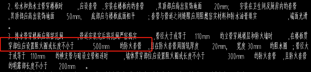 阻火圈
