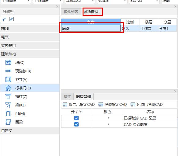 算量