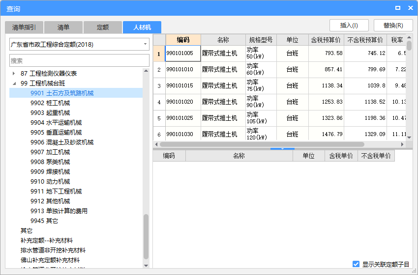 臺(tái)班