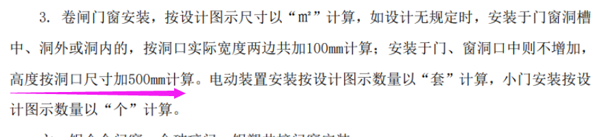 卷簾門(mén)