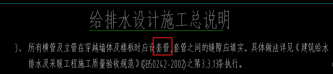 給排水