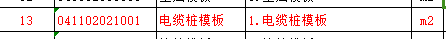 樁