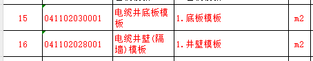 模板工