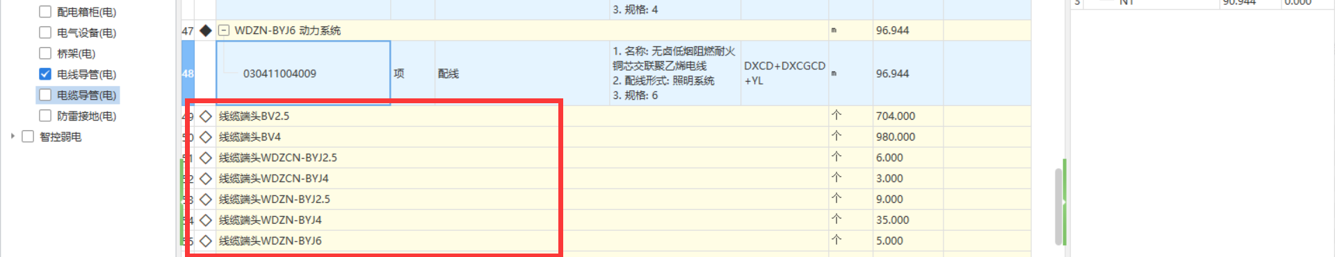 套什么清單