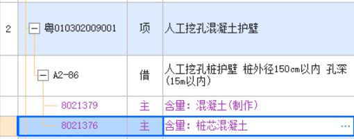 樁