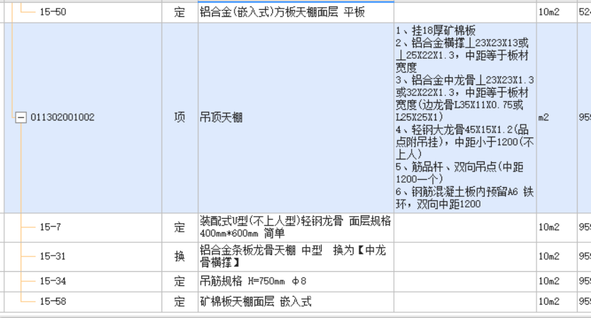 定額