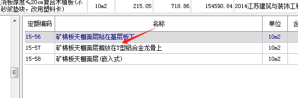 如何套定額