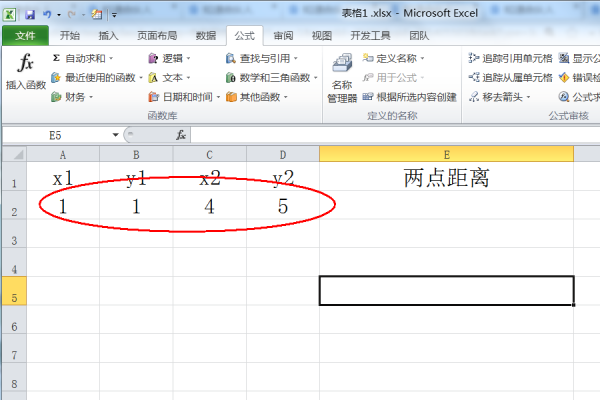 計(jì)算表