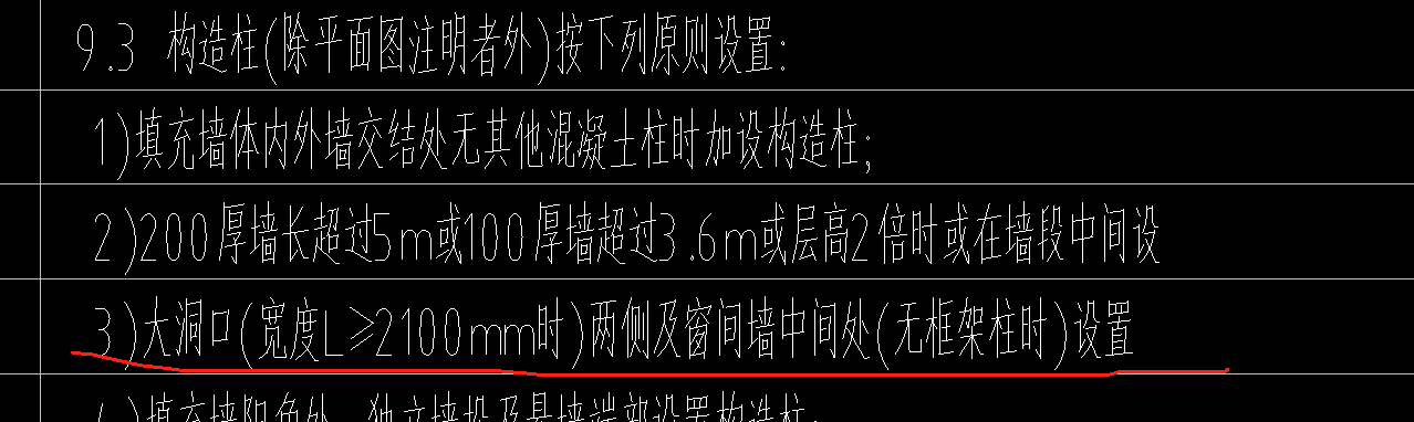 構造
