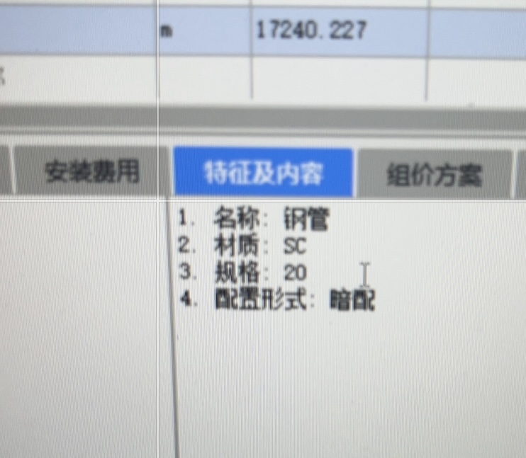 配管