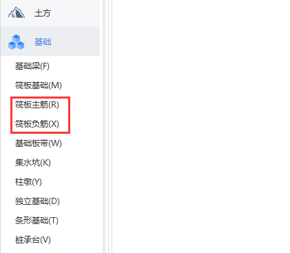 筏板鋼筋