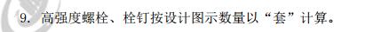 地腳螺栓