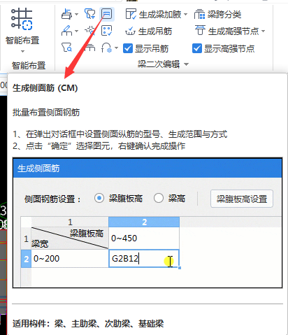 鋼筋信息
