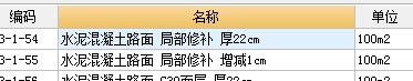 定額