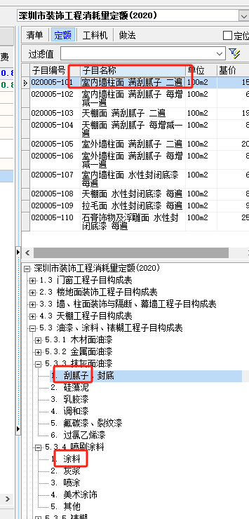 立柱