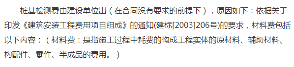 樁