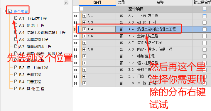 廣聯達服務新干線