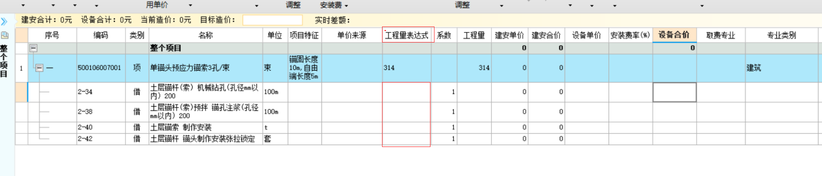 定額