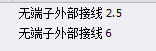 端頭
