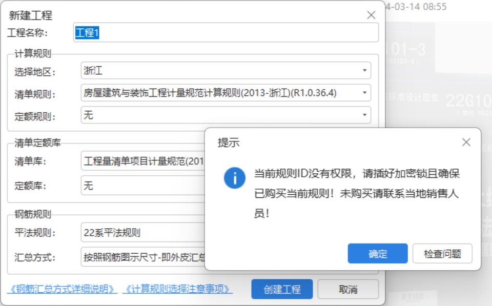 加密鎖