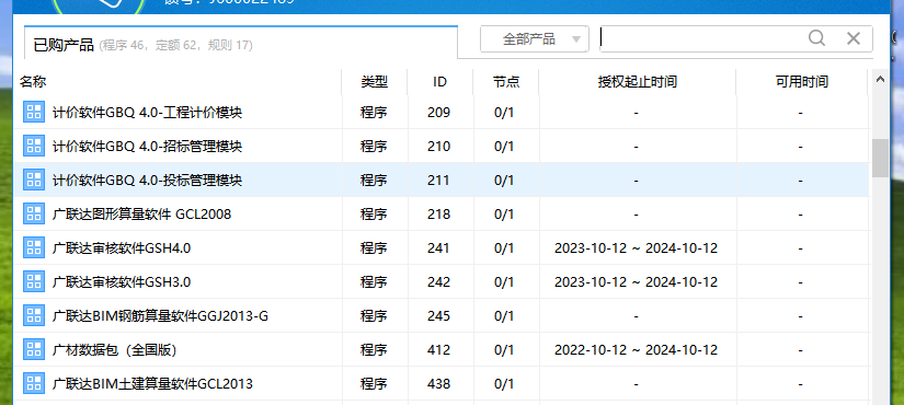 前規則