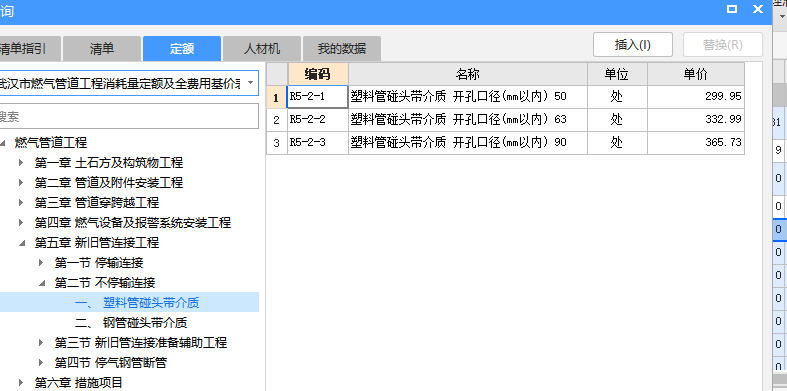 定額