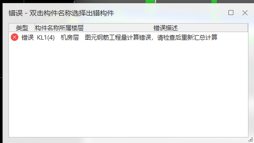 拱梁