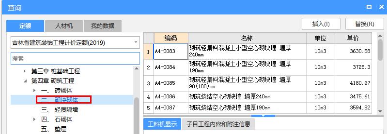 套清單