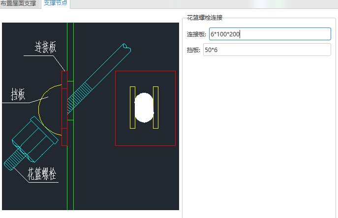 鋼結構