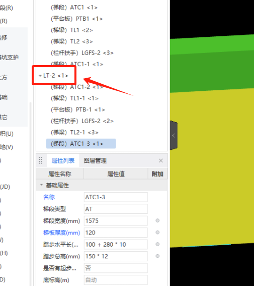 梯段