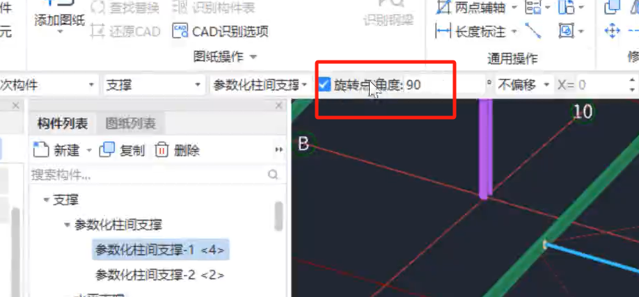 繪制方向