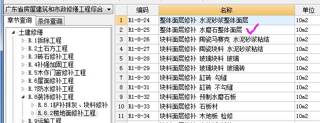定額