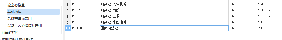廣聯達服務新干線